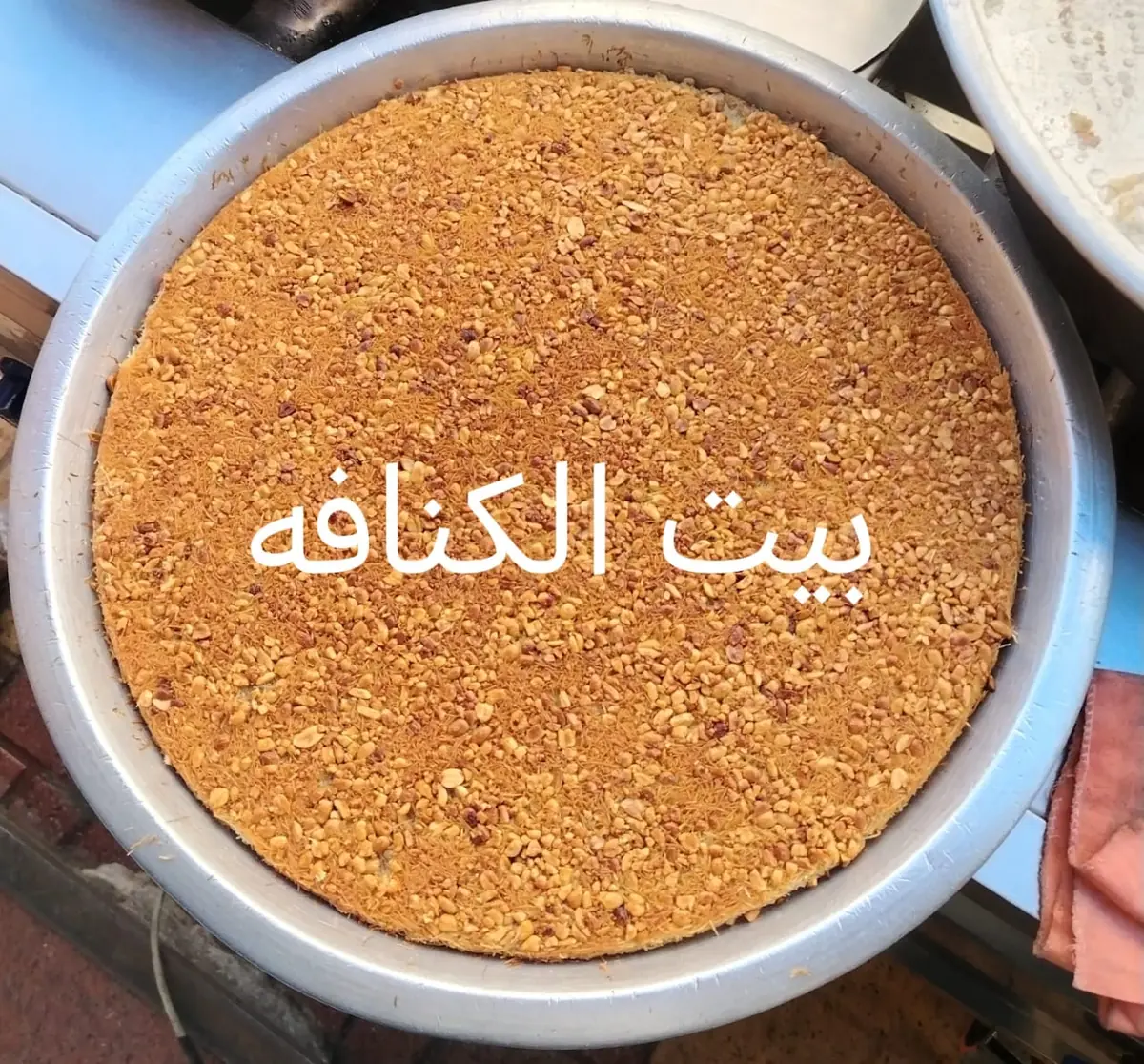 كنافة مكسرات