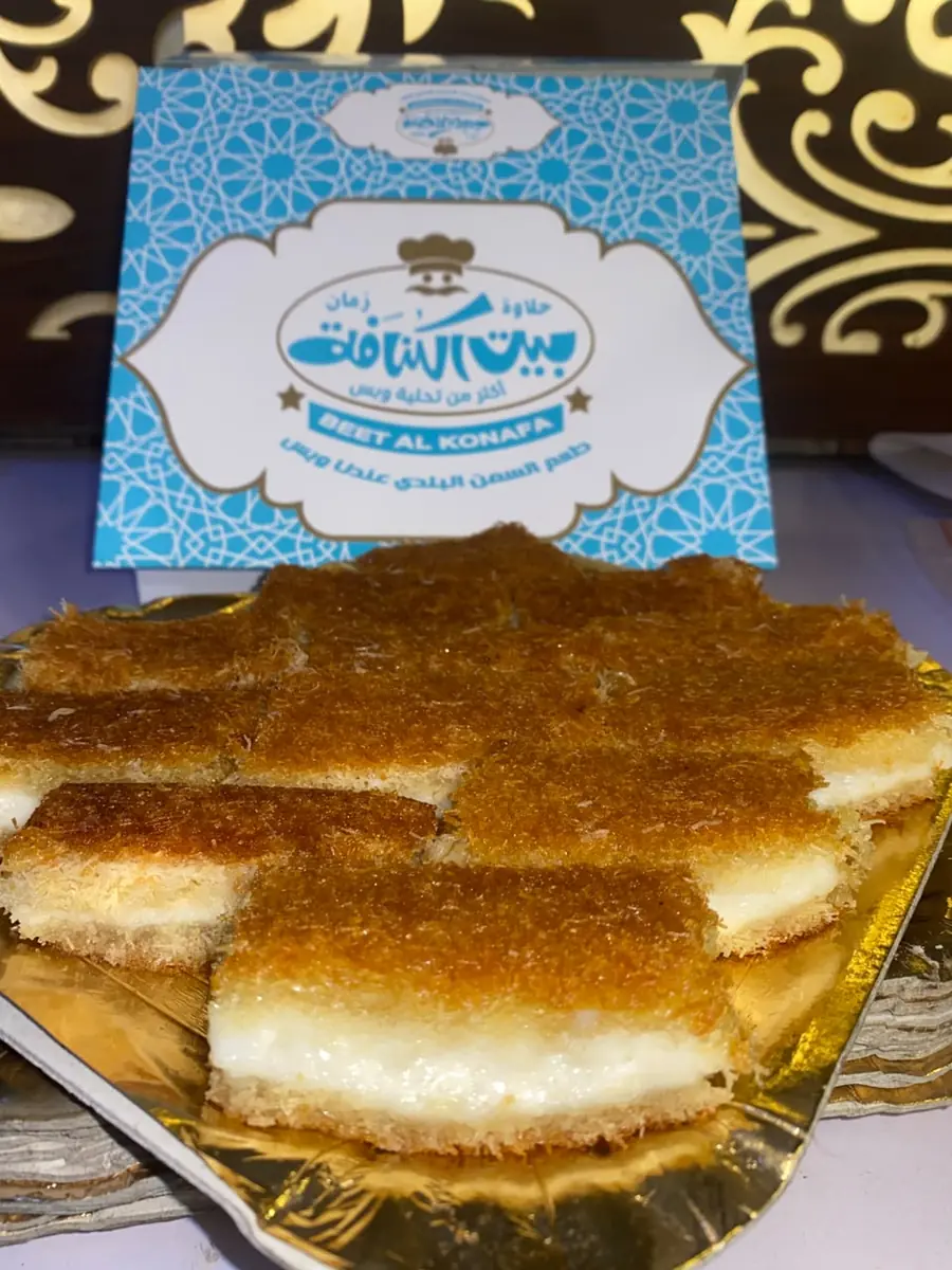 كنافة كريمة