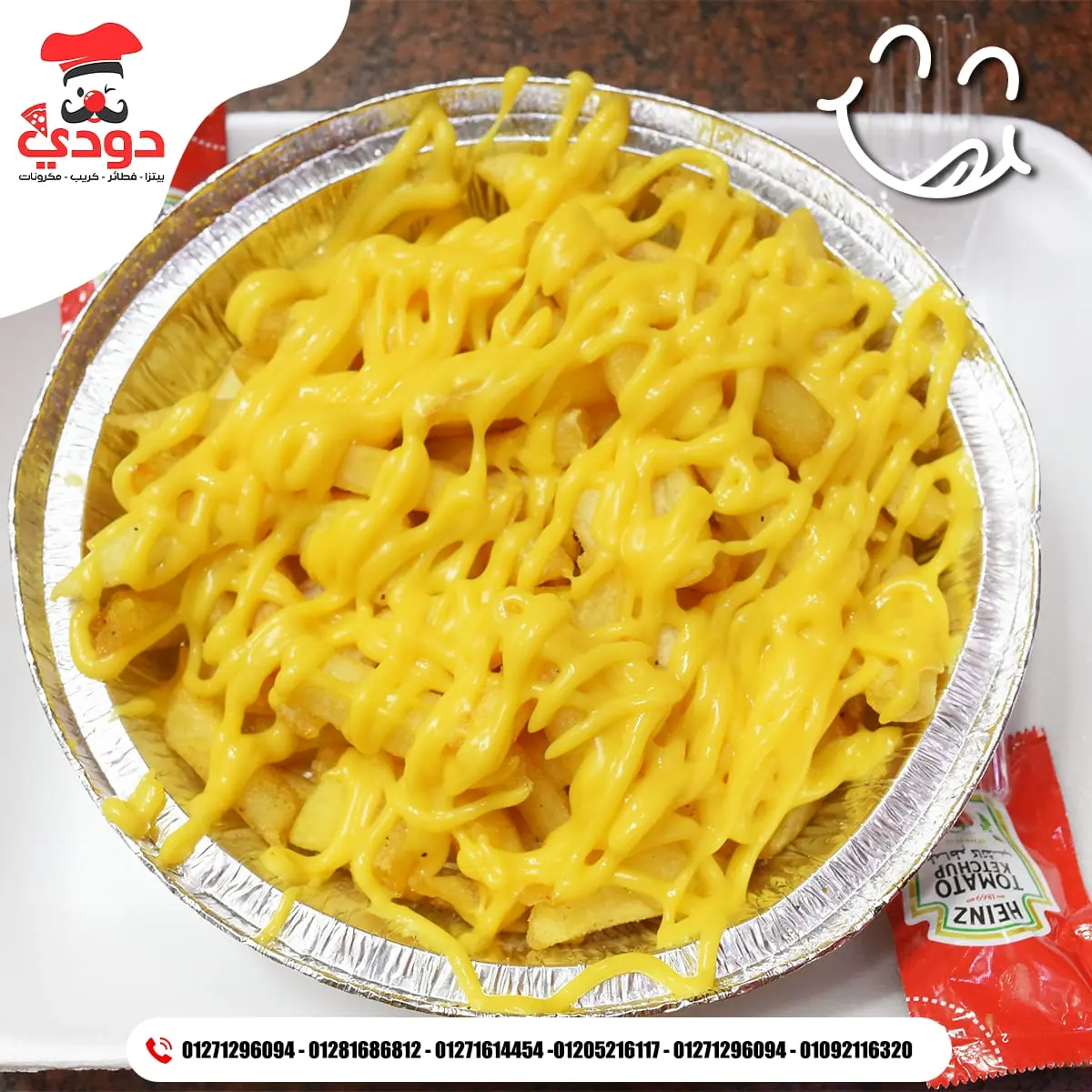 طبق بطاطس بالجبنه