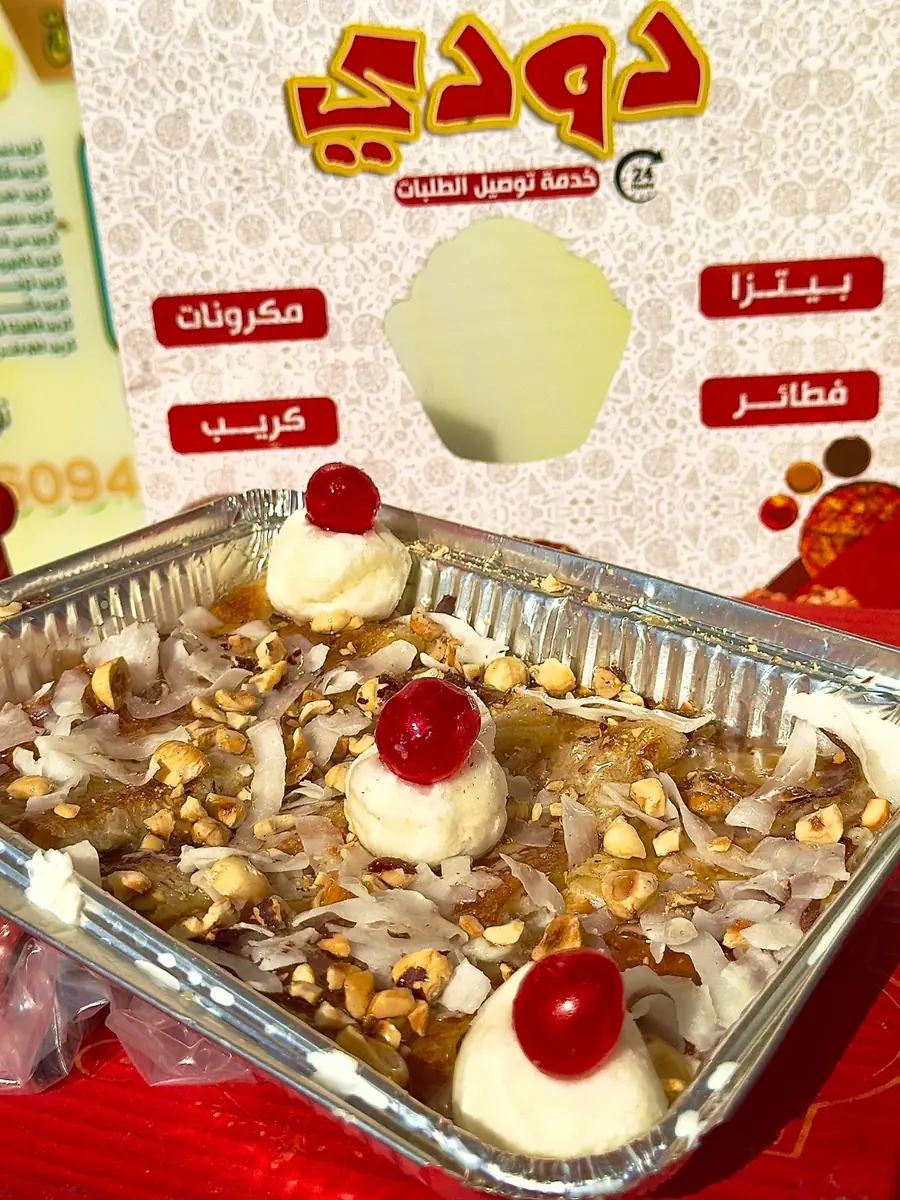 فطيره بغاشه