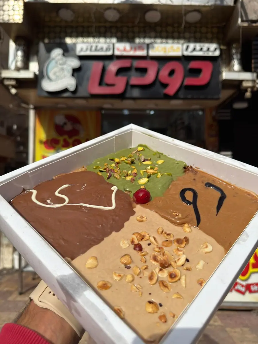 فطيره فور سيزون