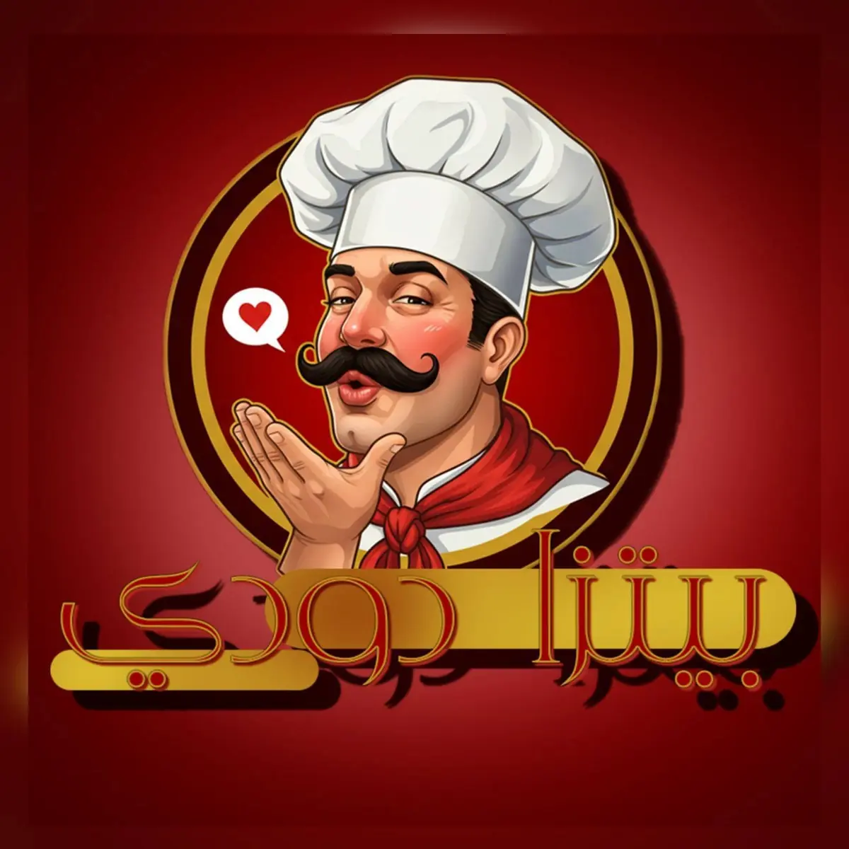بيتزا دودى