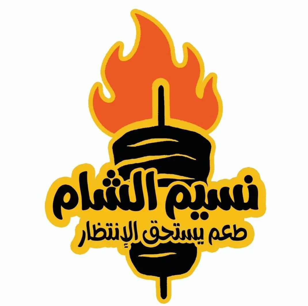 نسيم الشام - Naseem Al Sham